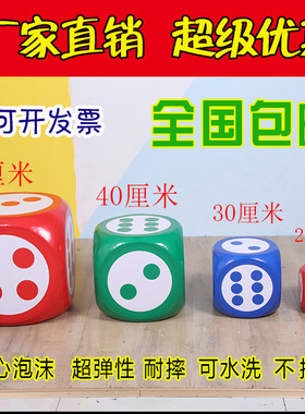 道具大色子骰子泡沫骰子大号色子