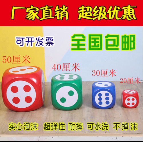 道具大色子骰子泡沫骰子大号色子
