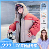 CC家CC 男童冬季 撞色90白鸭绒面包羽绒服K244YRF5048