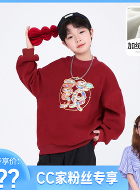 CC家CC 男童秋冬红色本命年加绒卫衣K244WY5148