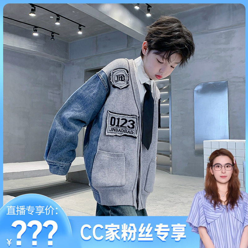 CC家CC 男童秋冬装牛仔拼接针织外套K234WT3615