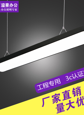 led长条灯办公室吊灯吸顶吊顶长方条形吊线灯 健身房商场舞蹈室灯