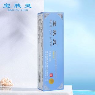 正品 宝肤灵抑菌蛇油皮肤膏皮肤外用骚痒止痒晒后修复湿疹闪电发货