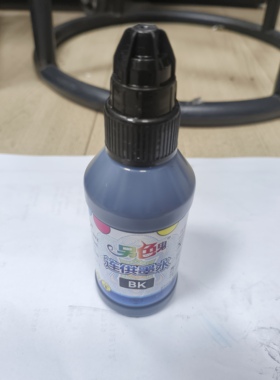 EPSONL360/363/353/310/380/L565/打印机墨水彩色墨水一支价格