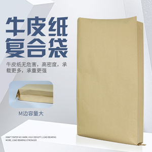 厂家直销纸塑复合袋牛皮纸袋内白编织袋粉末颗粒包装袋子批发