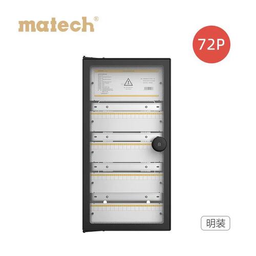 议价询价再拍/matech玛德克铂智72位明装专用强电箱 全新正品无质