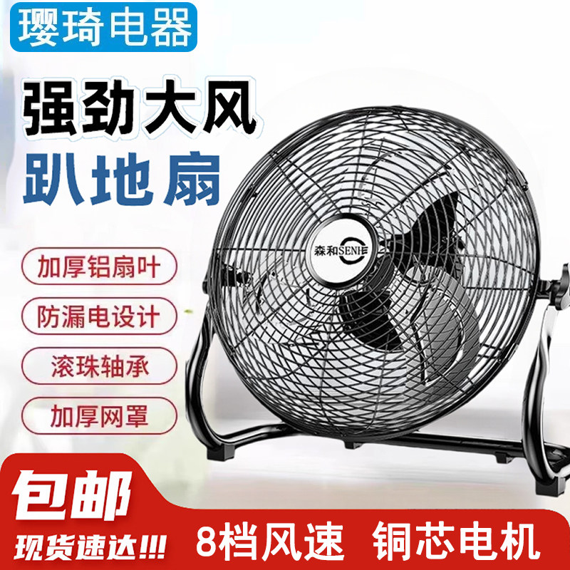 璎琦森和FE超强风力趴地扇图片