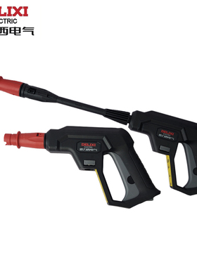 德力西洗车机指南车清洗C款C2G款G2款Q18H款用绕线盘快插短枪长枪