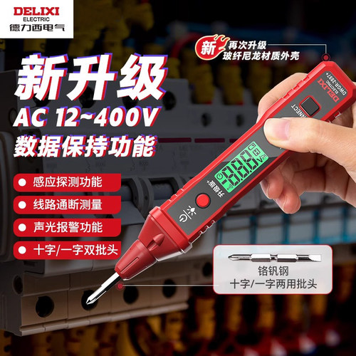 德力西400V电工测断线数显新款