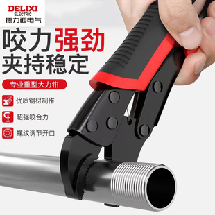 德力西管子大力钳子扳手多功能压力钳夹具夹钳水管钳五金工具大全