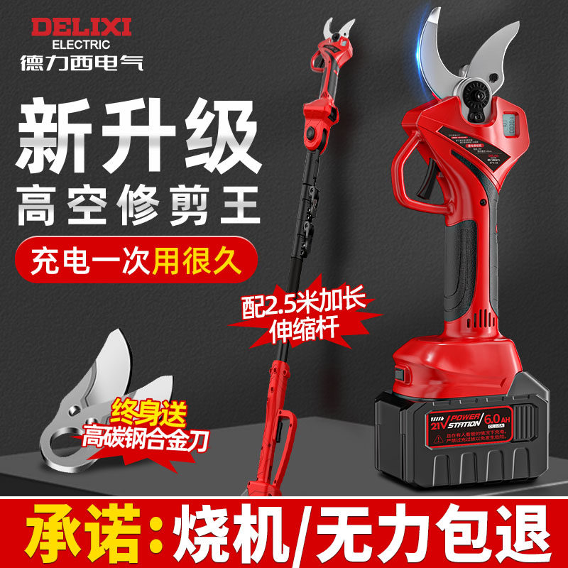 德力西电动剪刀果树修枝修剪机图片