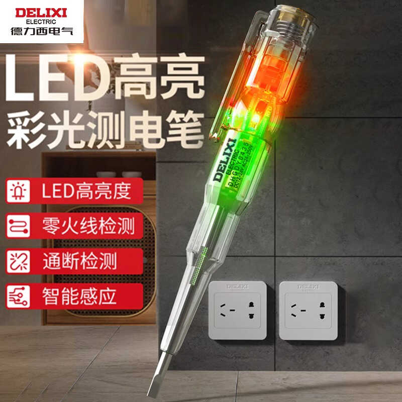 德力西电气零火线测通断电笔0435