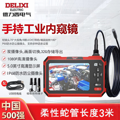 德力西电气汽车管道维修工业专用