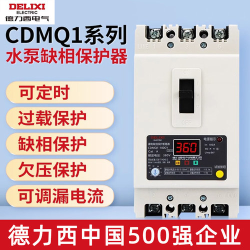 德力西电气CDMQ1缺相欠压保护器