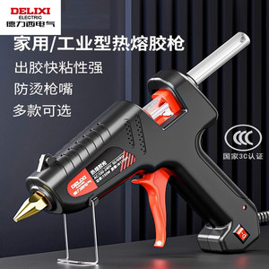 德力西电气热熔胶枪150W