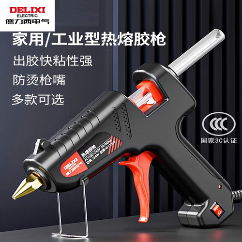 德力西电气热熔胶枪150W