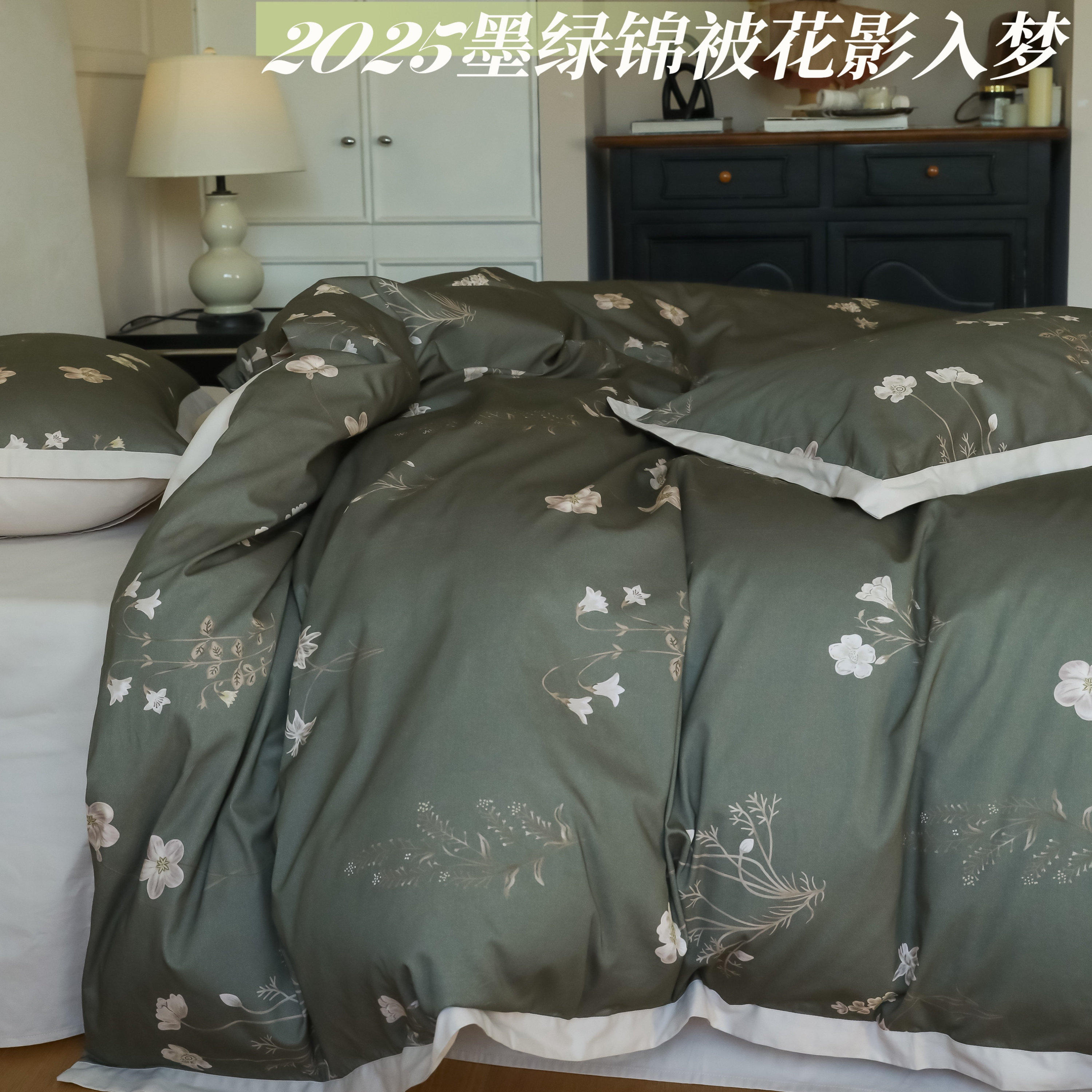 锦被花影|墨绿色纯棉轻磨毛四件套柔软繁花印花婴儿棉秋冬的床品