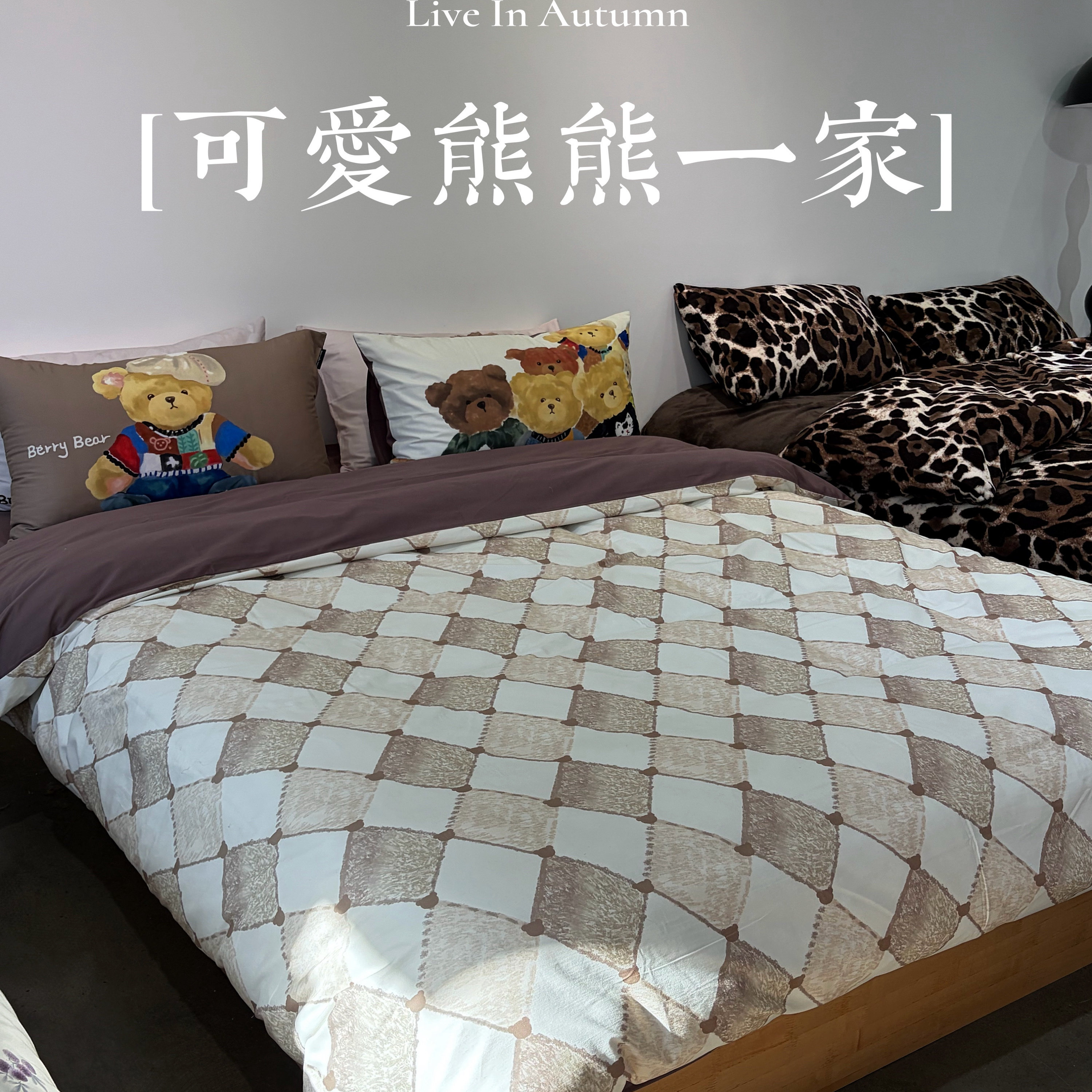 焦糖玛奇朵熊格纯棉磨毛秋冬床品数码印花卡通棉质软糯磨毛四件套