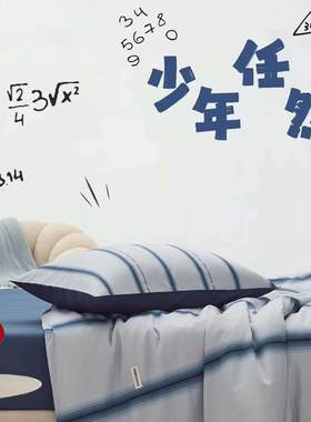 一站式购齐宿舍床品合集