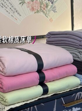 敏感肌可用的天竺棉床单柔软亲肤针织棉床笠好看的素色母婴类床罩