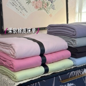 敏感肌可用的天竺棉床单柔软亲肤针织棉床笠好看的素色母婴类床罩