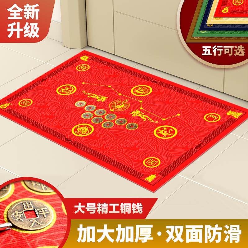 七星入户进门防滑六帝钱