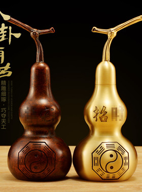 铜开口八卦铜葫芦摆件葫芦挂件家居办公室乔迁开业装饰工艺礼品