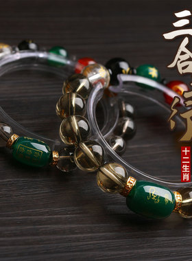 三合五行茶晶手链十二生肖吉祥物鼠牛虎兔龙蛇马羊猴鸡狗猪情侣款