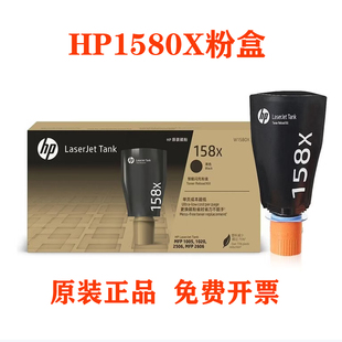 惠普原装 W1580A/X粉盒 Laser1020 2506 MFP 1005 2606打印机硒鼓
