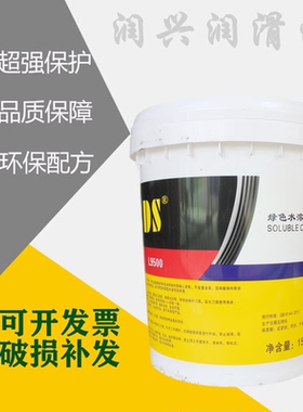 DS绿色切削液 防锈乳化液 链条导热油导轨液压油柴油机油齿轮主轴