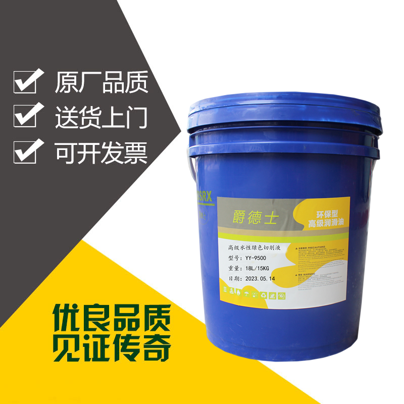 抗磨液压油防锈乳化液爵德士