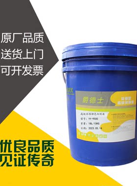 抗磨液压油防锈乳化液爵德士