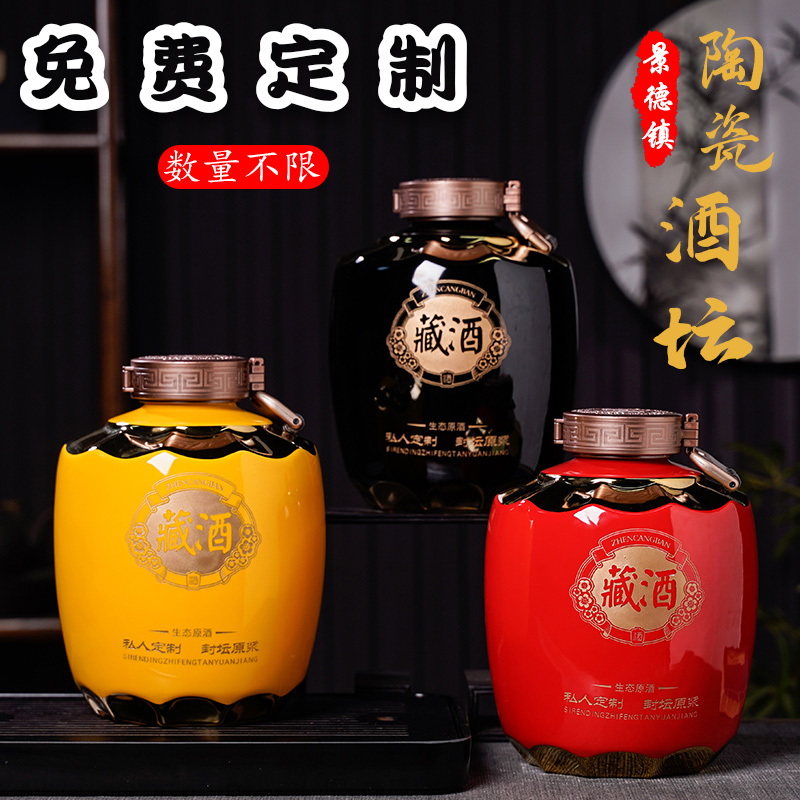 景德镇陶瓷酒坛子空酒瓶酒壶