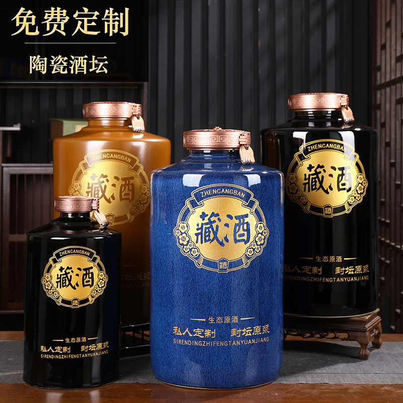 景德镇陶瓷酒坛子家用密封酒壶