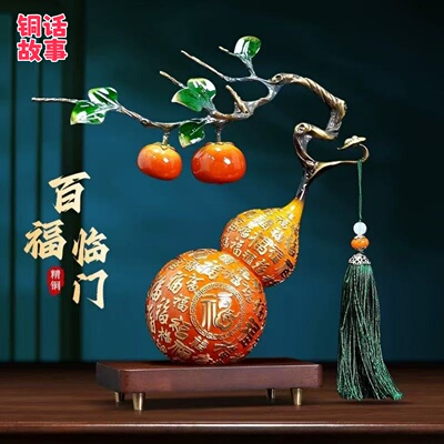 有面子的礼品高档铜葫芦摆件