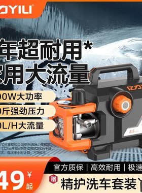 亿力家电清洗洗鞋感应家用洗车机