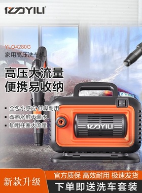 亿力虎王4280高压洗车机洗车神器220V家用清洗机自动洗车水枪水泵