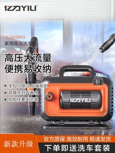亿力虎王4280高压洗车机洗车神器220V家用清洗机自动洗车水枪水泵