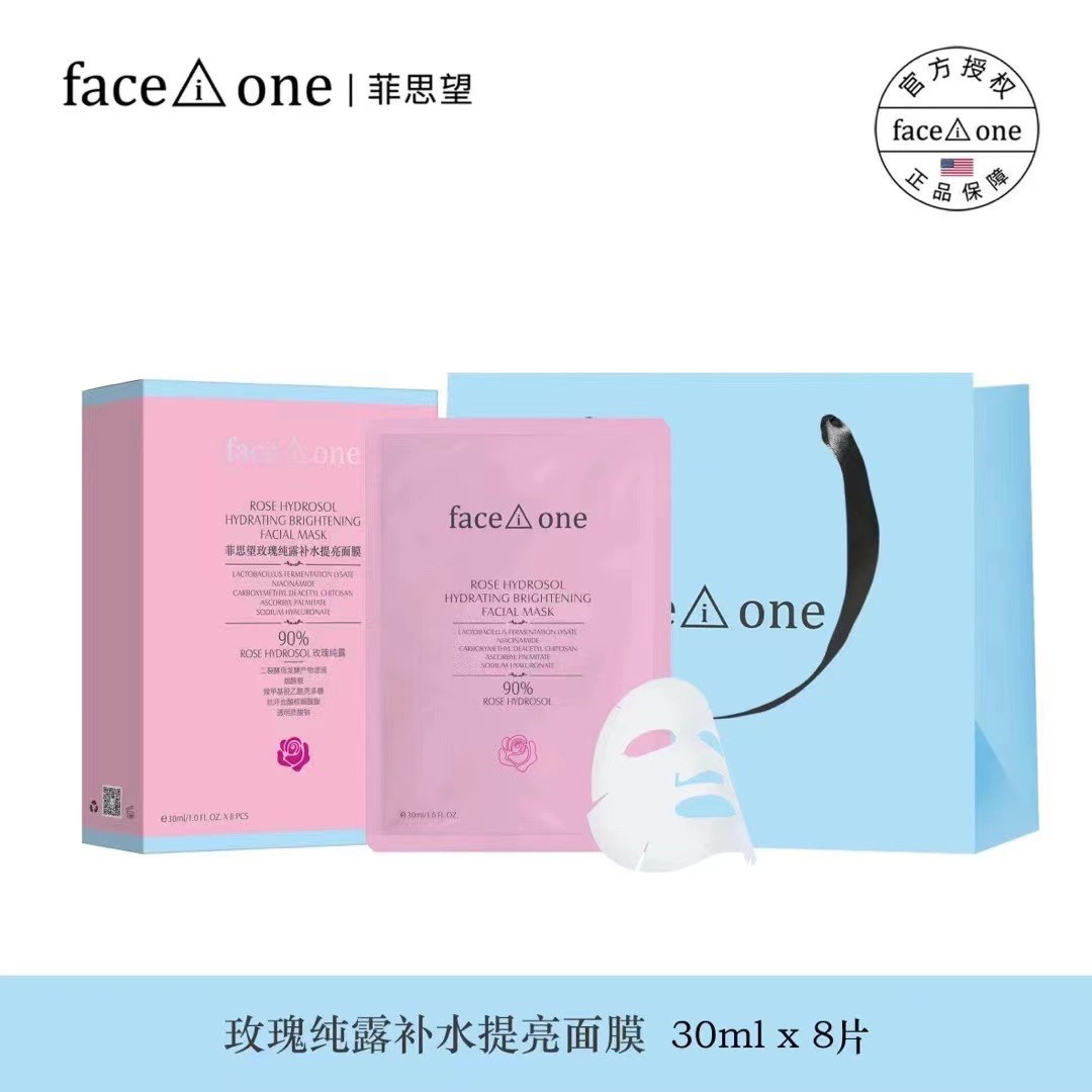 菲思望玫瑰纯露补水提亮面膜改善暗沉干燥舒缓保湿好吸收抗皱淡纹
