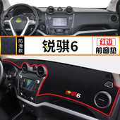 适用东风锐骐6 专用避光垫中控仪表台防晒遮阳垫反光铺垫内饰改装