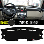 饰530改装 520装 i专用中控仪表台避光垫防晒遮光防尘 330 力帆320