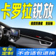 锐放中控台防滑防晒遮阳垫改装 22款 卡罗拉锐放仪表台避光垫2022款