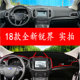 福特全新锐界仪表台避光垫中控工作台防晒垫16 2016 18款 2018