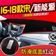 饰铺垫dmi中控仪表台防晒避光垫 dm内饰PRO改装 比亚迪宋plus max