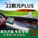 车头遮阳垫 PLUS中控仪表台防晒避光垫内饰改装 适用2022款 比亚迪元
