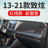 适用于丰田致享致炫X中控台仪表台防晒避光垫仪表盘防晒垫防滑垫