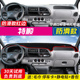 饰用品仪表台防晒避光垫 改装 江铃特顺福特新世代全顺pro经典 V348