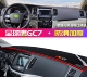 适用吉利全球鹰GC7汽车前台铺垫毯布GC715中控仪表台防晒遮阳光垫
