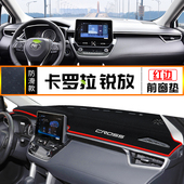 适用22款 件 丰田卡罗拉锐放避光垫汽车中控仪表台防晒遮阳垫子改装