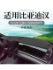 中控仪表台防晒避光垫遮阳 饰铺垫dm改装 比亚迪汉dmi ev汽车内饰装